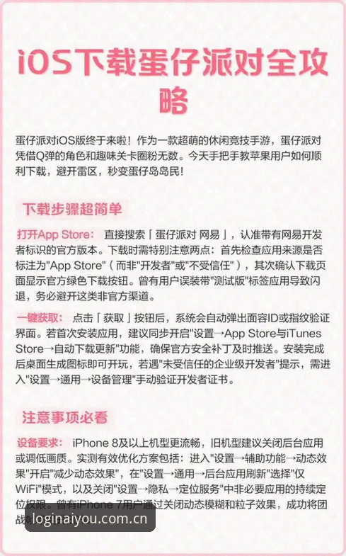 爱游戏平台入口实用指南：新手快速获取爱游戏资讯的必备技巧