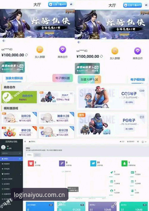 爱游戏平台入口深度评测：从注册到r7k3登录的极致体验全解析