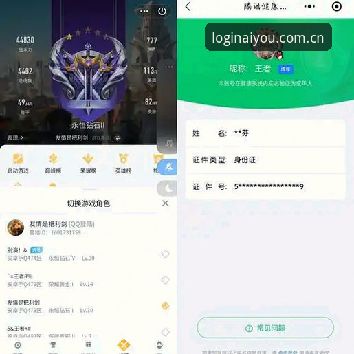 爱游戏平台入口体验全评测：从注册到登录的极致流畅之旅